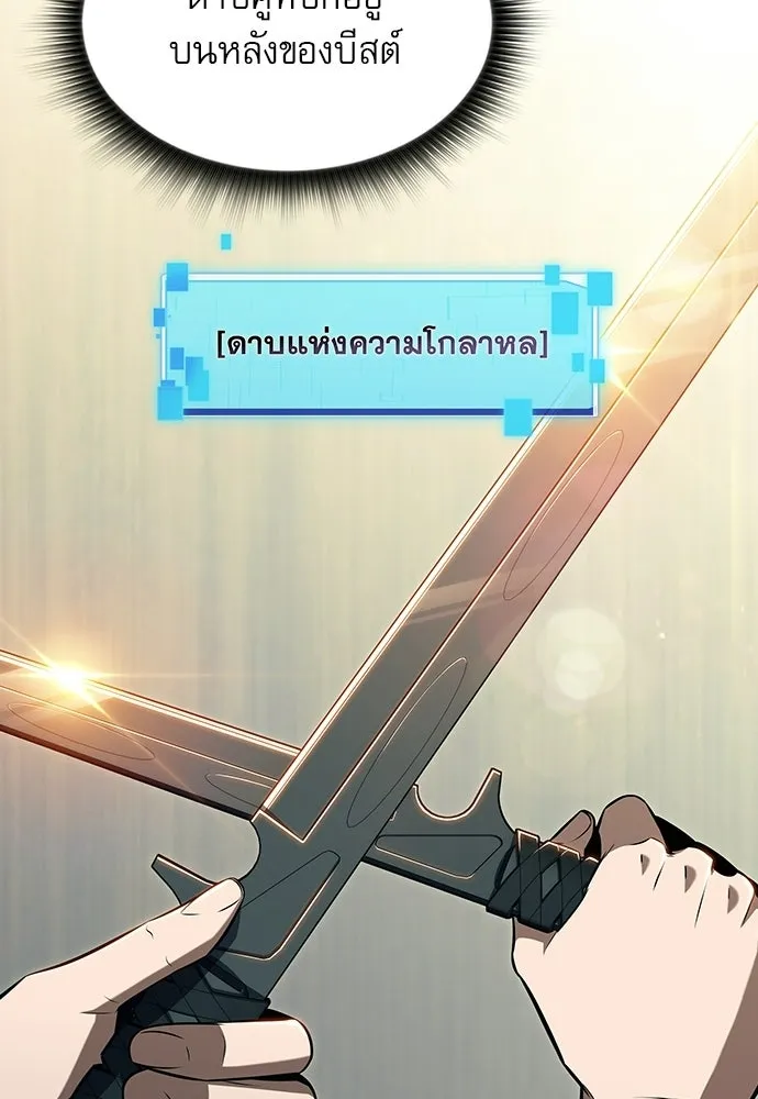 ครัวผู้กล้าท้าให้ชิม ตอนที่ 50 รูปที่ 74