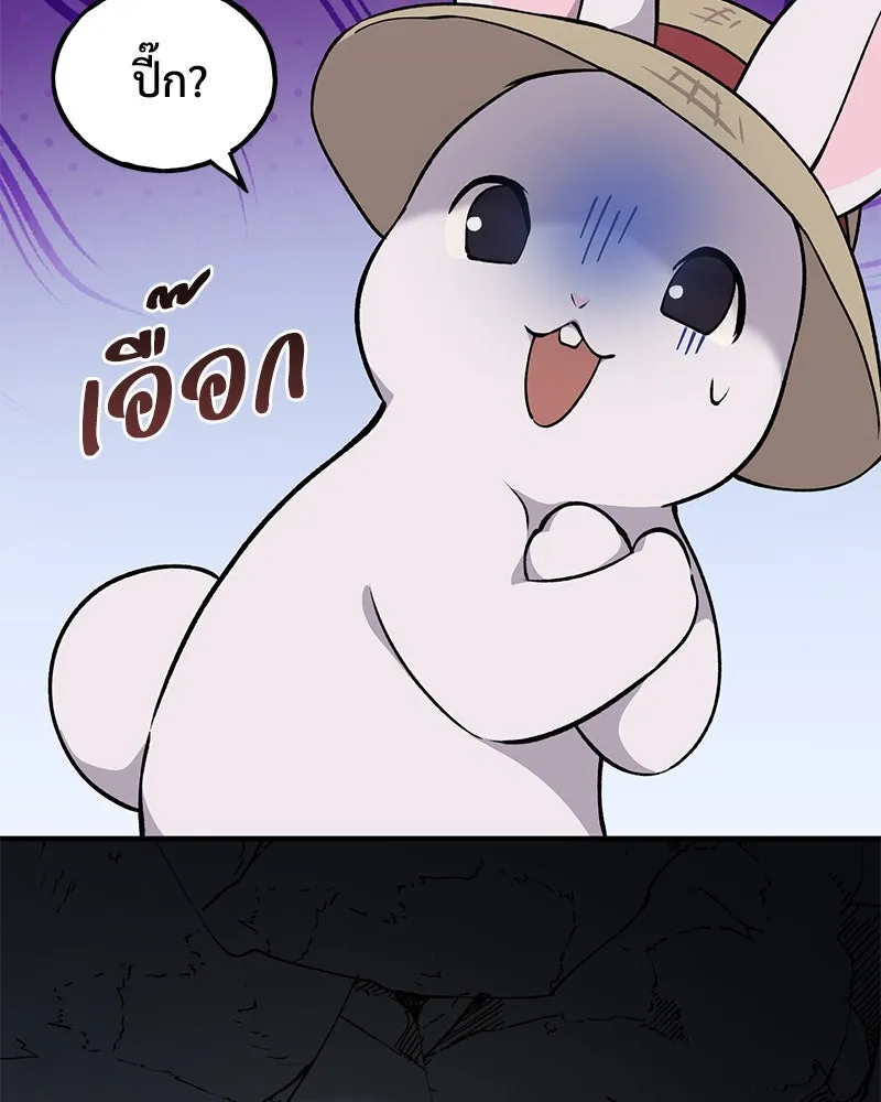 ปลูกผักพิชิตหอคอย ตอนที่ 3 รูปที่ 76