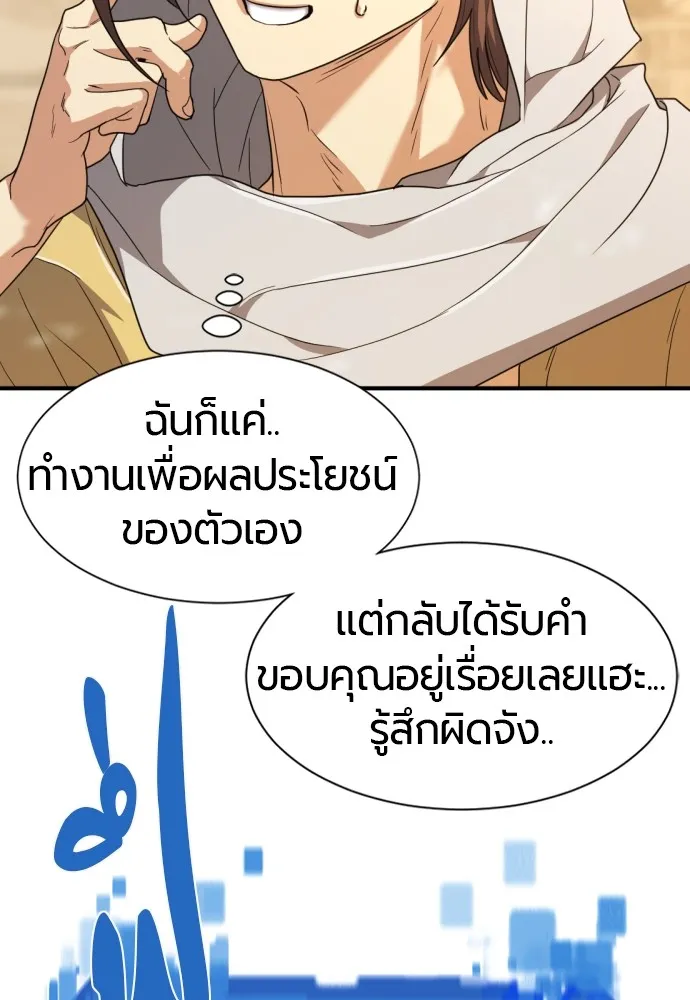 ยอดสถาปนิกผู้พิทักษ์อาณาจักร ตอนที่ 98 รูปที่ 17