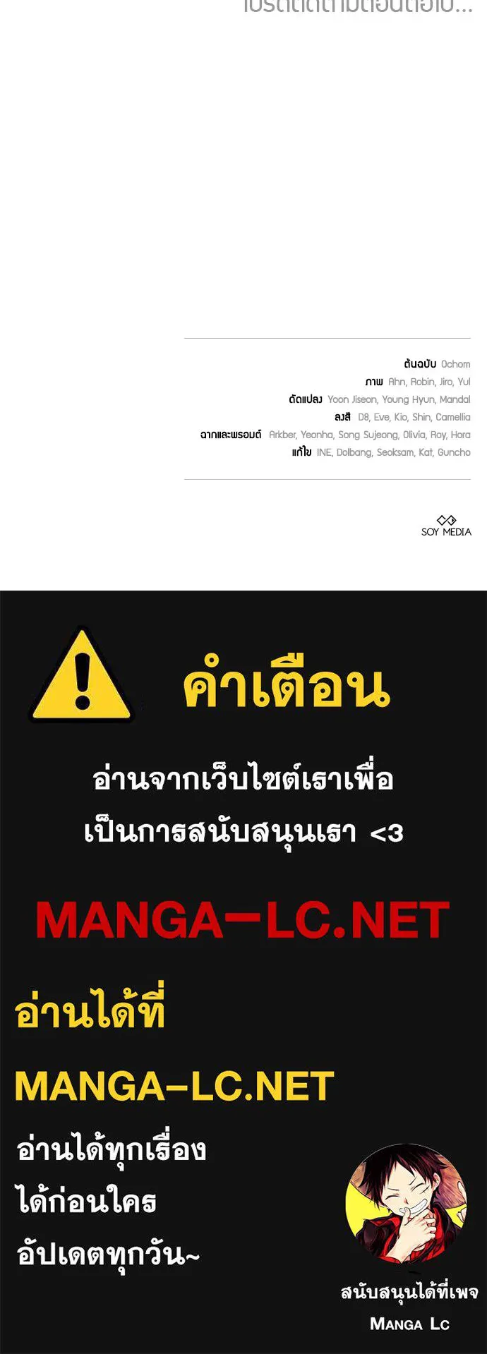 เหตุผลที่นางร้ายจับดาบ ตอนที่ 12 รูปที่ 143