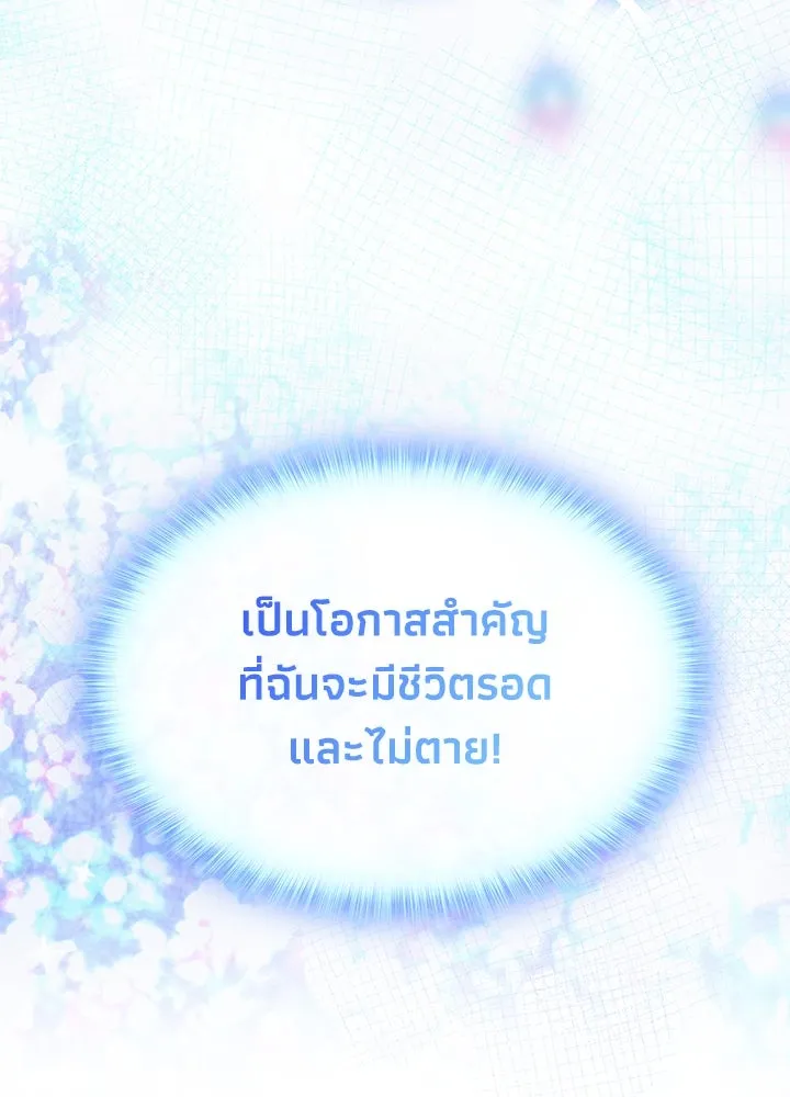 อดีตภรรยาของพระเอกหนุ่มจอมคลั่งรัก ตอนที่ 3 รูปที่ 19