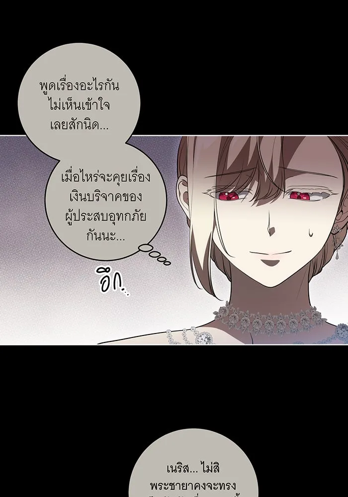 ทุกอย่างที่เสียไป ฉันขอทวงคืน ตอนที่ 32 รูปที่ 17