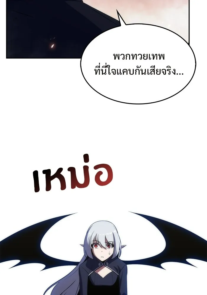 ผู้เล่นหน้าใหม่เลเวลแมกซ์ ตอนที่ 30 เพิ่มขึ้นอย่างไร้ขีดจำกัด (2) รูปที่ 103