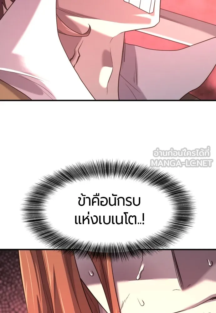 ยอดสถาปนิกผู้พิทักษ์อาณาจักร ตอนที่ 178 รูปที่ 78