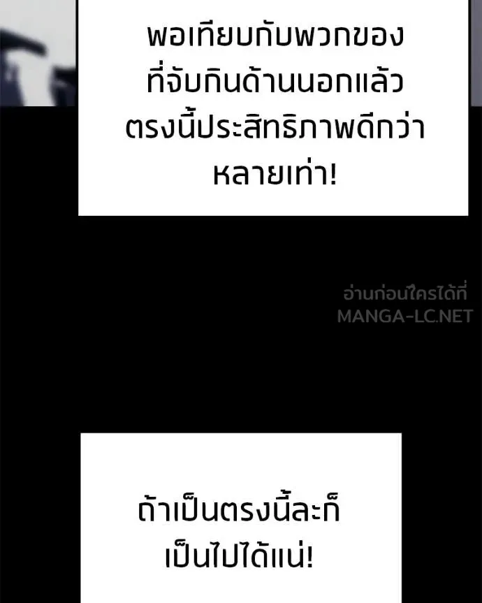 โทษที พื้นที่นี้ ตอนที่ 64 รูปที่ 41
