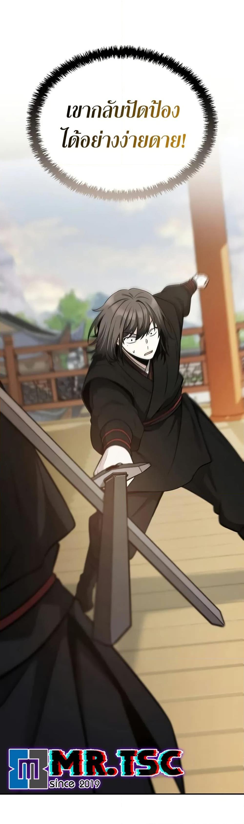 Manga-lc-com อ่านมังงะ อ่านการ์ตูน ออนไลน์ ฟรี Mount Hua Sect’s Genius Phantom Swordsman ตอนที่ 1 2 3 4 5 6 7 8 9 10 11 12 13 14 ฟรี ไม่มีโฆษณา Manga-lc - อ่าน มังงะ อ่าน การ์ตูน ออนไลน์ อ่านมังงะ ฟรี