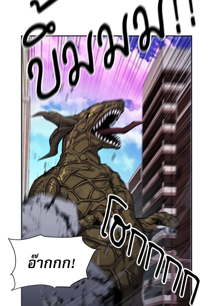 ดรูอิดแห่งสถานีโซล ตอนที่ 45 รูปที่ 4