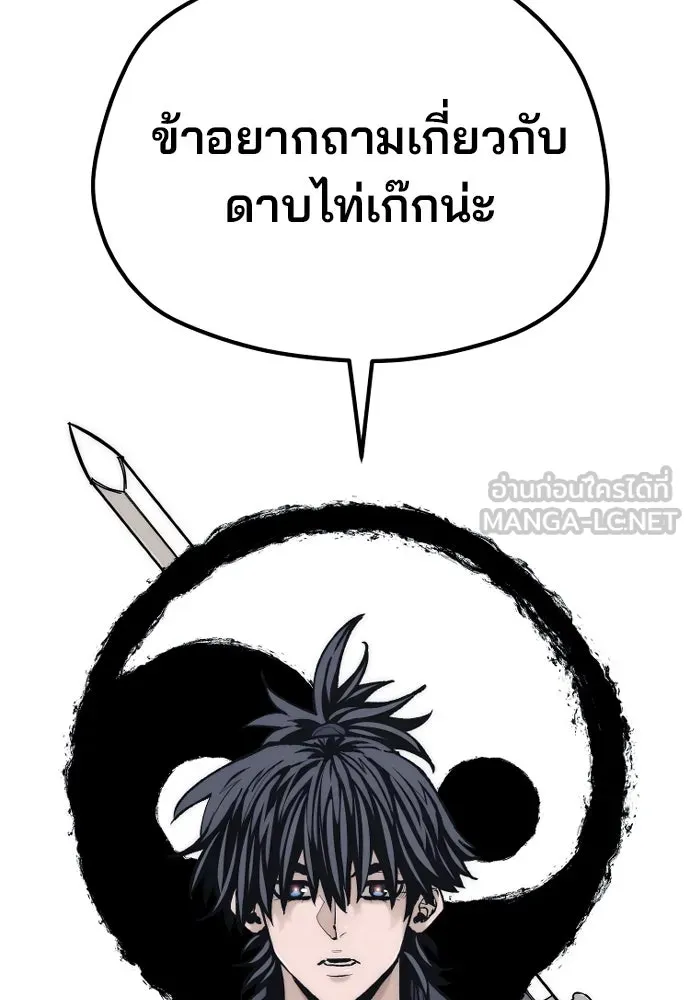 เส้นทางสู่เทพมาร ตอนที่ 136 รูปที่ 24
