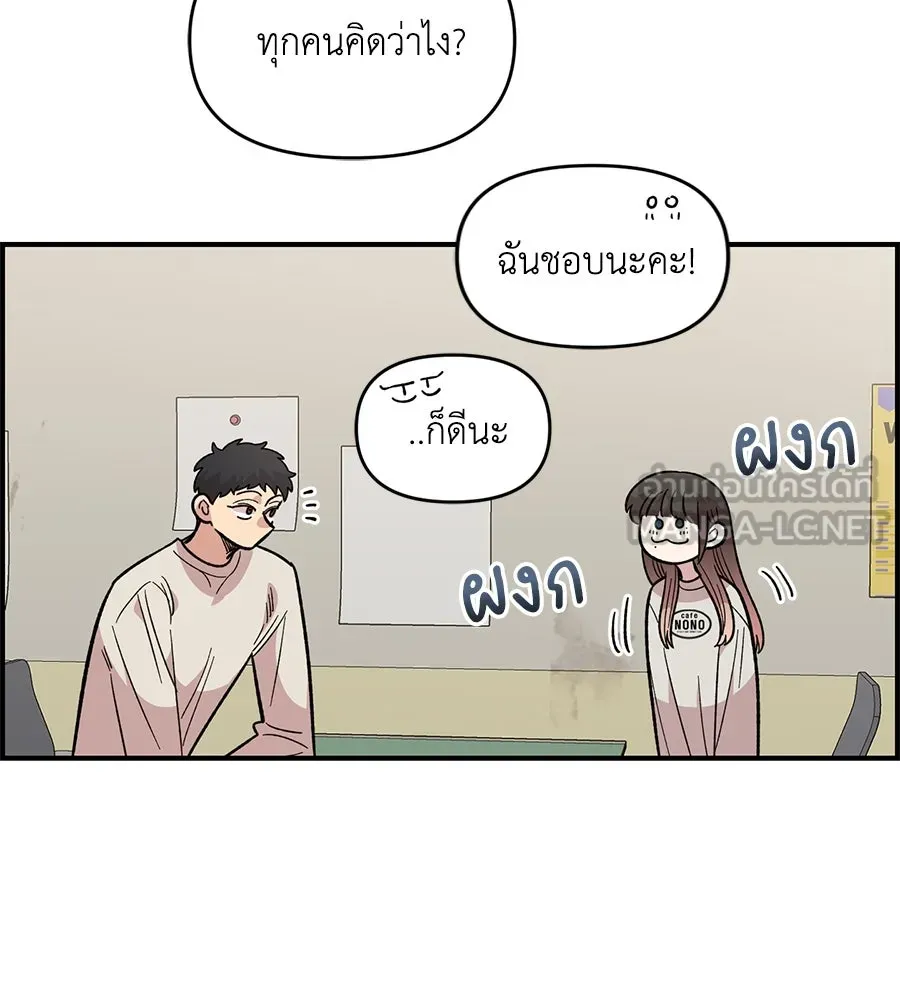 เพื่อนกันมันส์เกิน ตอนที่ 32 รูปที่ 69