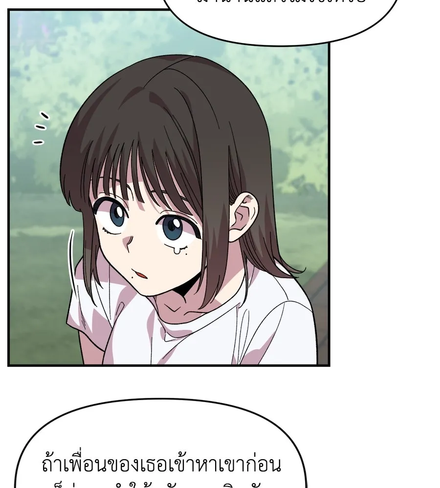 เพื่อนกันมันส์เกิน ตอนที่ 2 รูปที่ 137