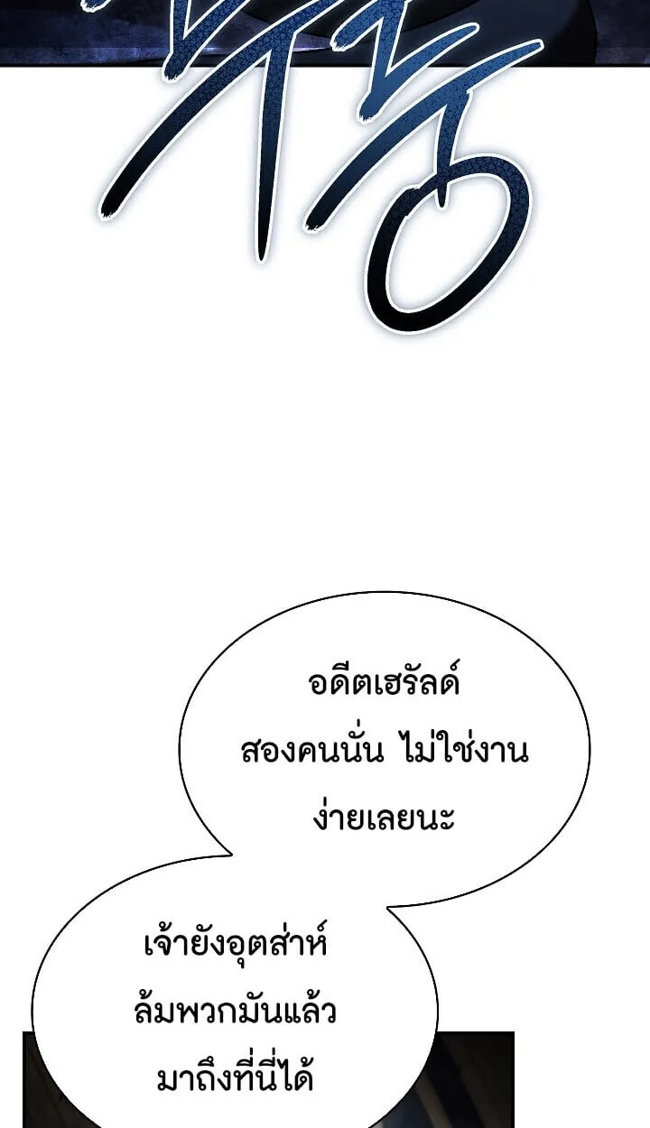 Night of the Soulless Heathens ค_ำค_นแห_งคนนอกร_ตไร_ว_ญญาณ ตอนที่ ตอนที่ 54 รูปที่ 100