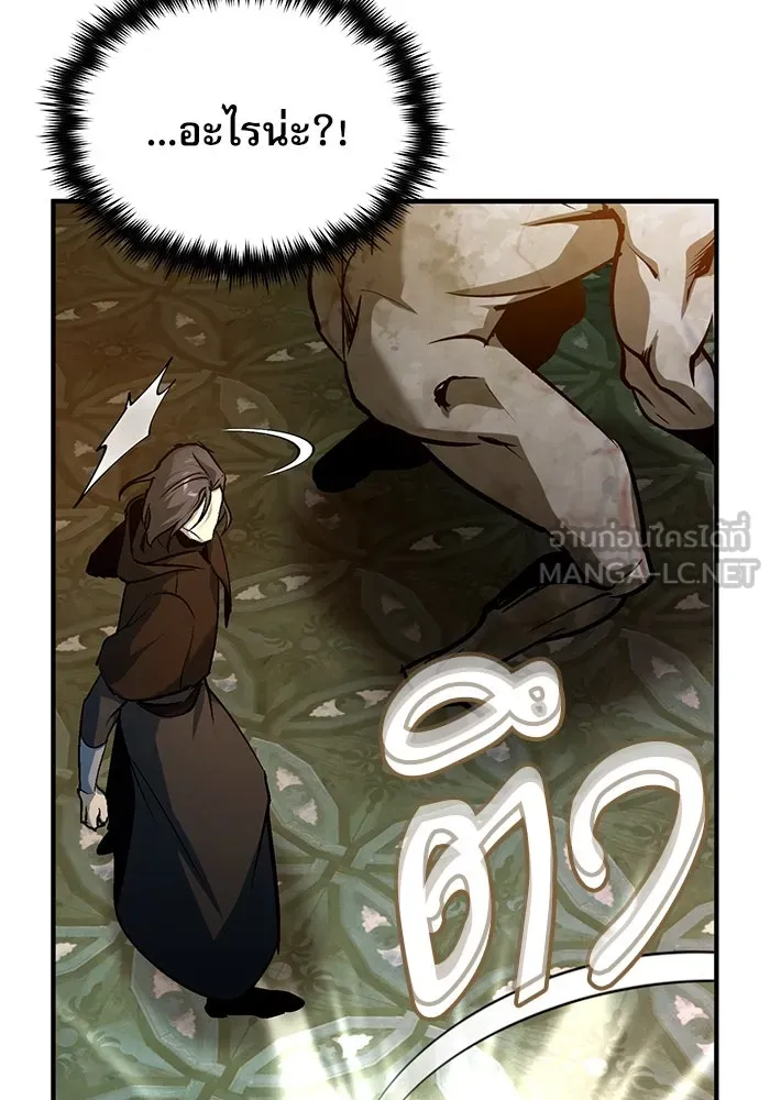 ศาสตราจารย์จำเป็นแห่งอะคาเดมี ตอนที่ 107 รูปที่ 105