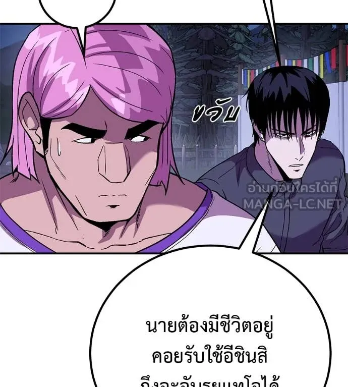 เรียกฉันว่าพระเจ้า ตอนที่ 72 รูปที่ 40