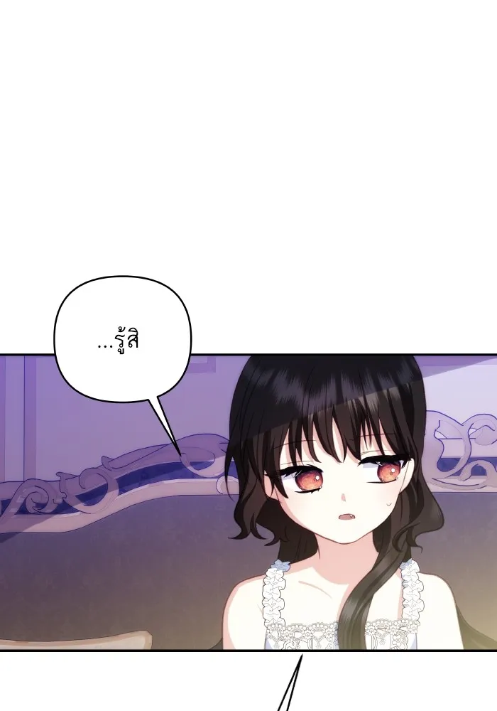 บุตรสาวของดยุกปีศาจ ตอนที่ 97 รูปที่ 26
