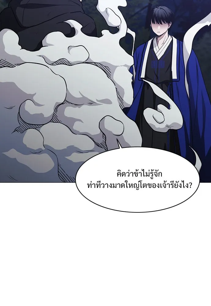 JAKDU ตอนที่ 44 รูปที่ 76