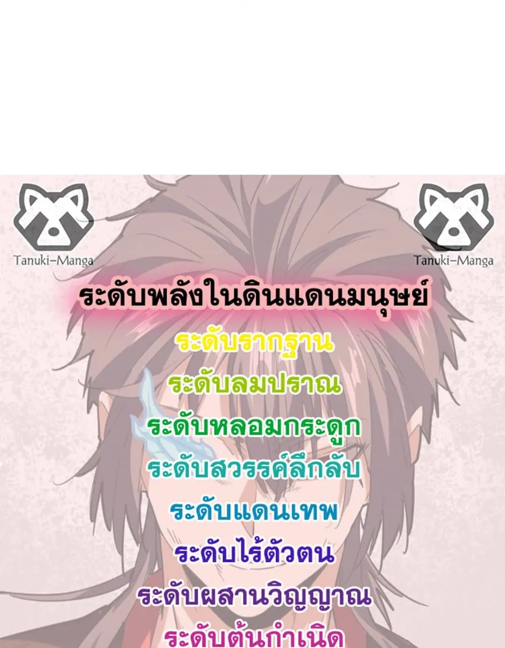 Magic Emperor ราชาจอมเวทย_ ตอนที่ ตอนที่ 711 รูปที่ 58