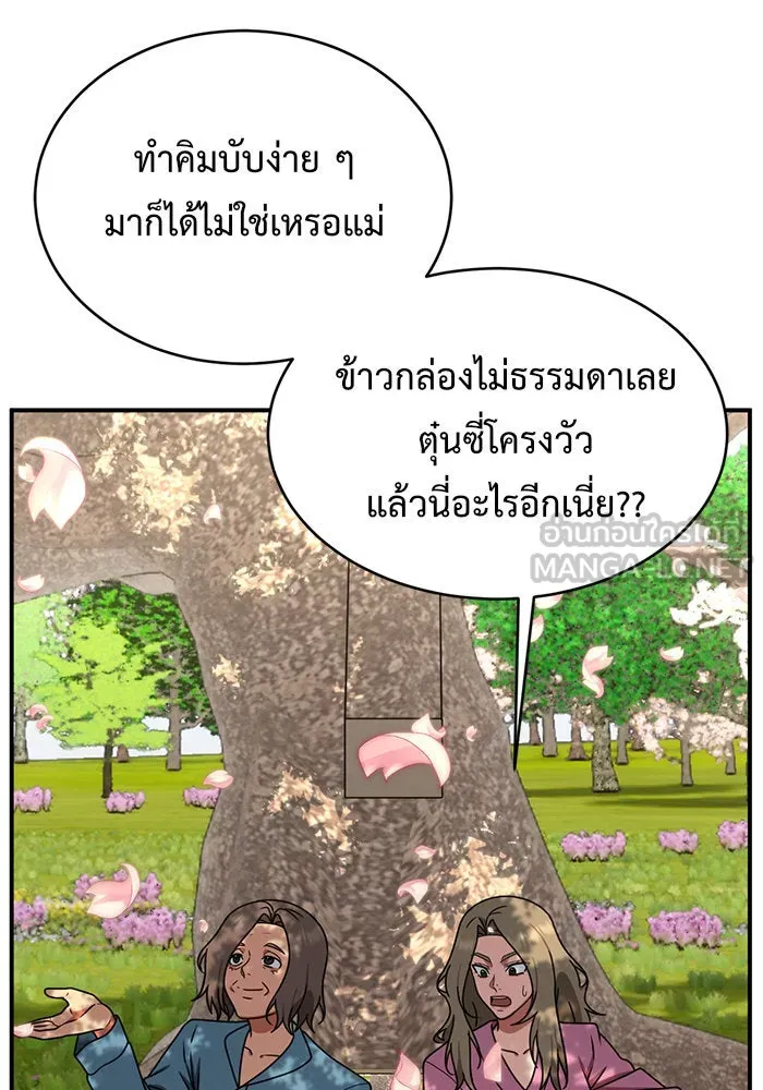 ช่วยเปลี่ยนฉันที ตอนที่ 147. ฮานายอง 20 รูปที่ 123