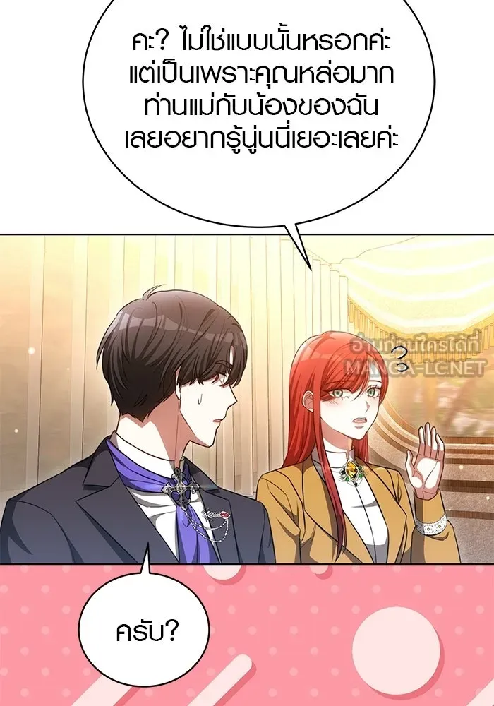 เหตุผลที่ฉันนอกใจ ตอนที่ 85 รูปที่ 108