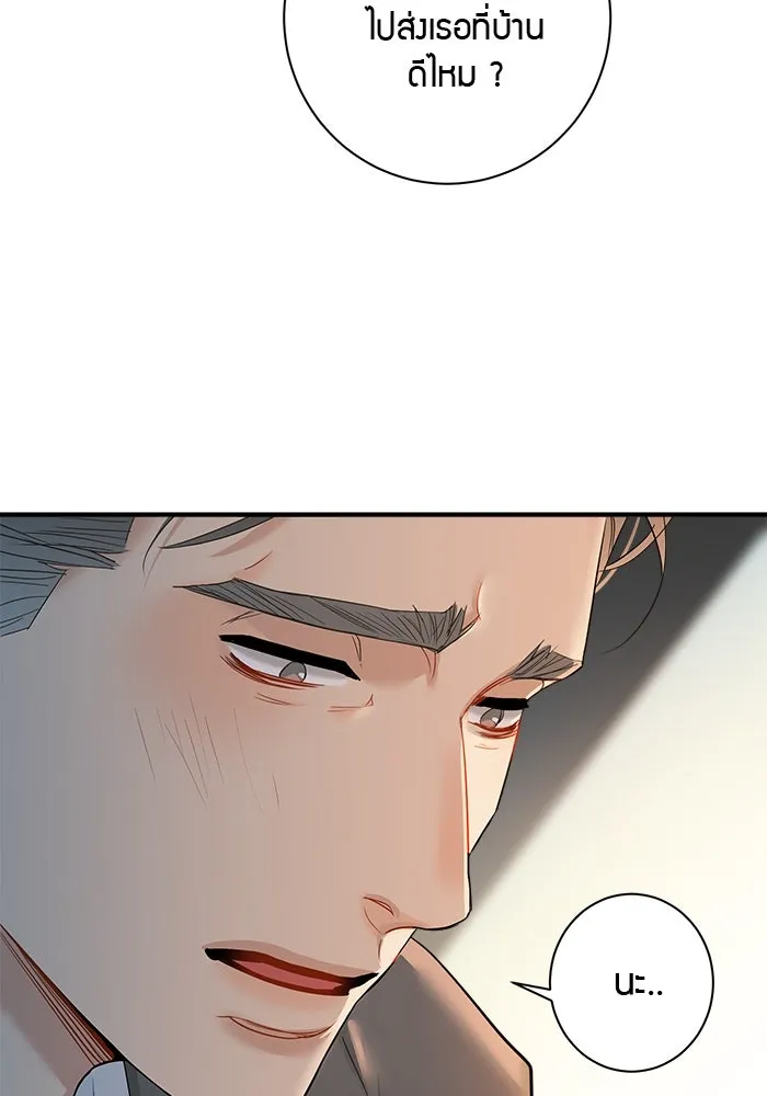 Good Gosh Daddy ตอนที่ 28 คนโง่ รูปที่ 71