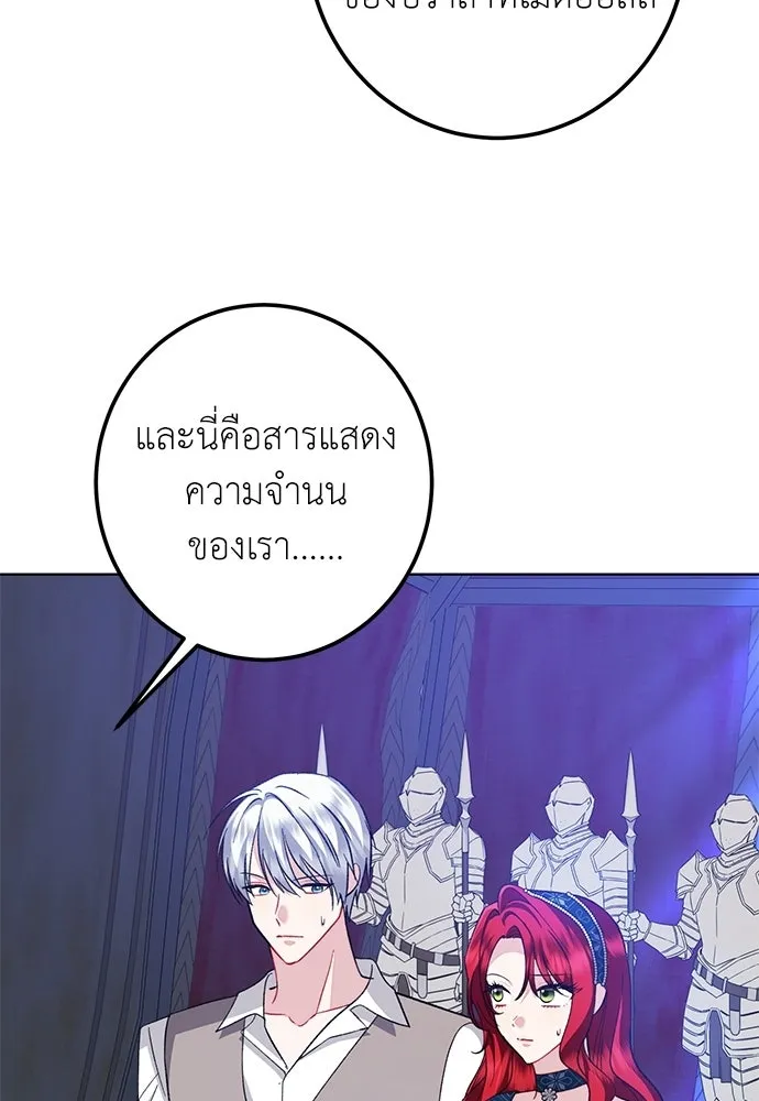 บุปผาลบคมดาบ ตอนที่ 72 รูปที่ 20