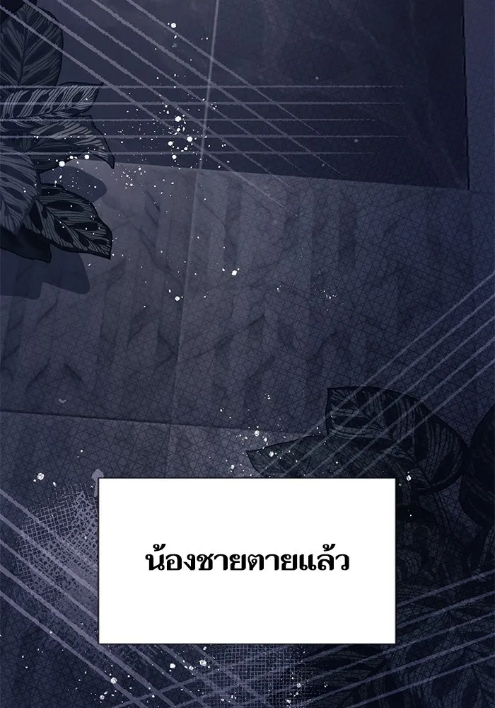 My S-Class Hunters ตอนที่ 82 สิ่งที่ถูกตัดออกไป (2) รูปที่ 7