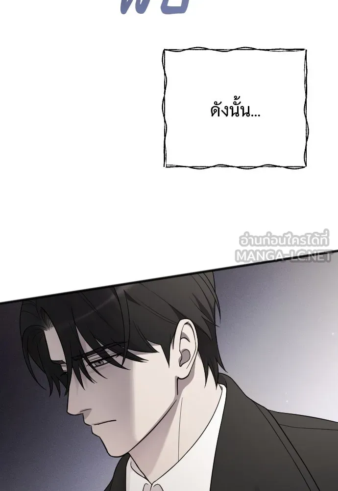 จำเลยหัวใจ ตอนที่ 73 รูปที่ 78