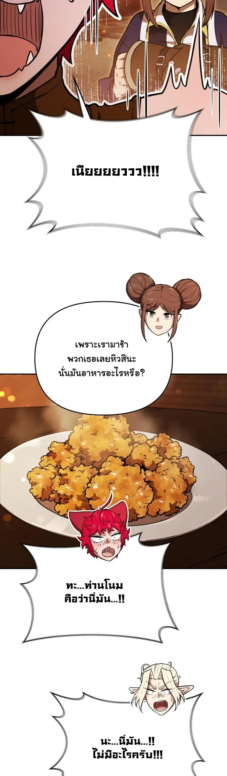 Dungeon Gourmet อ_ศว_นเป_บพ_สดาร เปล_ยนม_งกรให_เป_นเมน_เด_ด ตอนที่ ตอนที่ 29 รูปที่ 51
