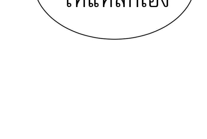 Double Click ตอนที่ 79 รูปที่ 35