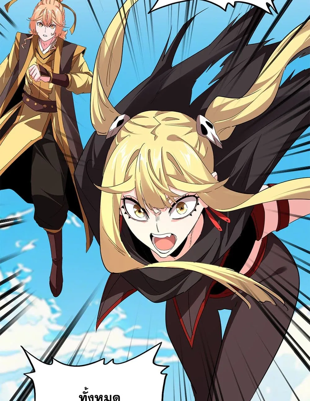 Magic Emperor ราชาจอมเวทย_ ตอนที่ ตอนที่ 764 รูปที่ 6