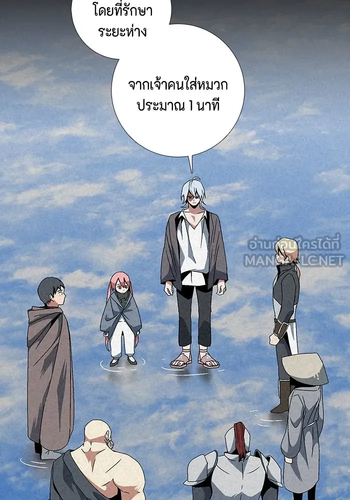 หนึ่งก้าวสู่เจ้ามาร ตอนที่ 11 เคว้งคว้าง (8) รูปที่ 45