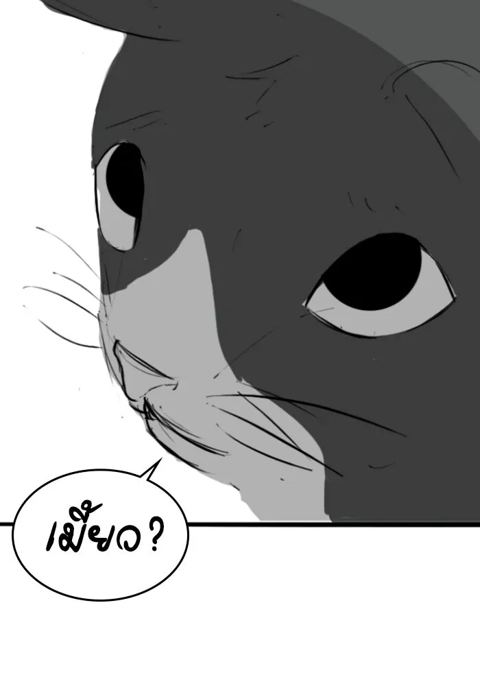 Reality Quest ตอนที่ ตอนพิเศษ  ภาษาแมว รูปที่ 95