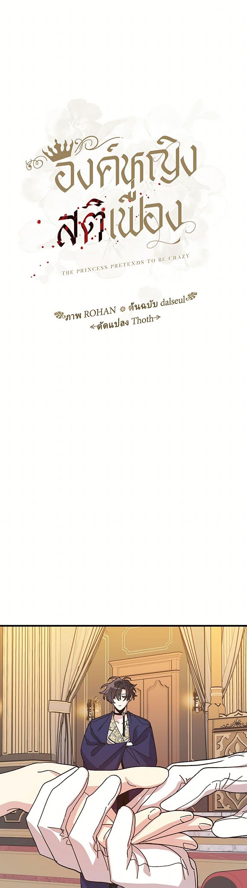 Manga-lc-com อ่านมังงะ อ่านการ์ตูน ออนไลน์ ฟรี The Princess Pretends to Be Crazy ตอนที่ 1 2 3 4 5 6 7 8 9 10 11 12 13 14 ฟรี ไม่มีโฆษณา Manga-lc - อ่าน มังงะ อ่าน การ์ตูน ออนไลน์ อ่านมังงะ ฟรี