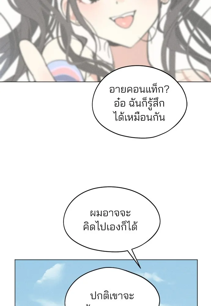 สวยเองนักเลงพอ ตอนที่ 69 รูปที่ 8