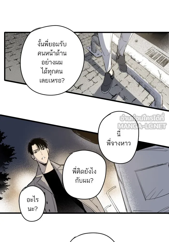 ฉันเปล่าร้องไห้ซะหน่อย ตอนที่ 21 รูปที่ 57