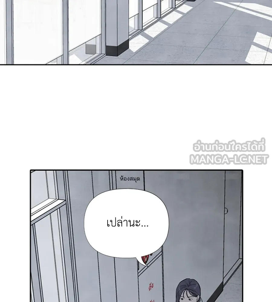 เหตุผลของคนไม่อยากอยู่ ตอนที่ 11 รูปที่ 63