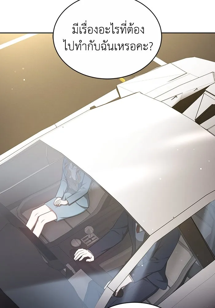 ละลายรักให้ล้นใจ ตอนที่ 8 รูปที่ 44