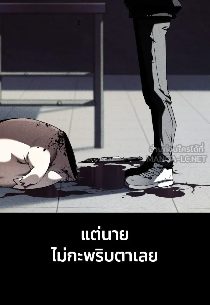 สนิมเชือดเลือดสาด ตอนที่ 1 รูปที่ 264