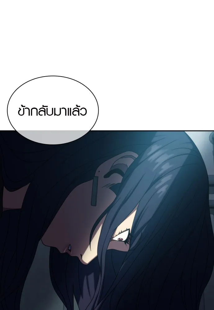 นักรบแช่แข็ง ตอนที่ 32 รูปที่ 91