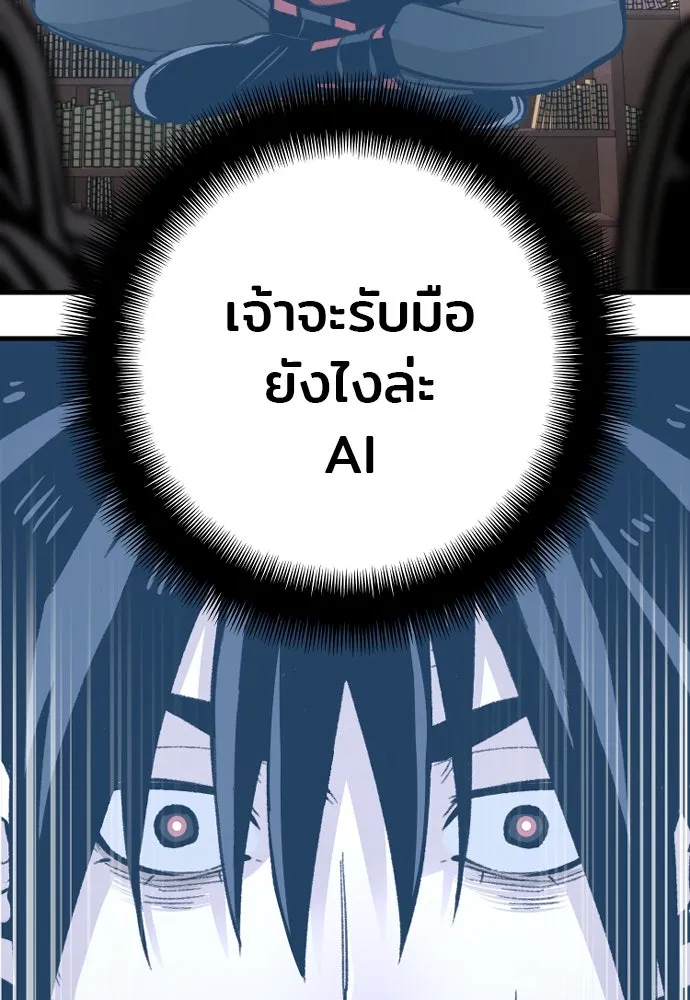 เส้นทางสู่เทพมาร ตอนที่ 31 รูปที่ 40