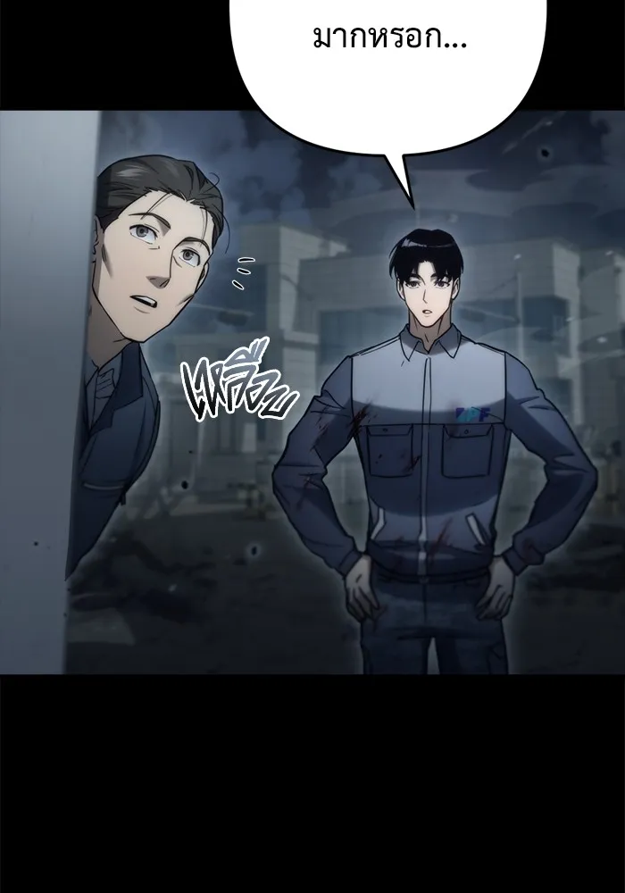 โกดังลับหลังโลกแตก ตอนที่ 6 รูปที่ 53