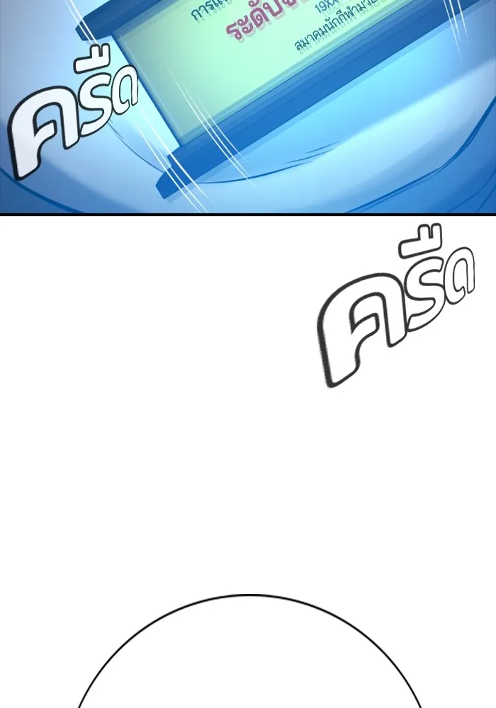 คูเซรา ตอนที่ 2 รูปที่ 166