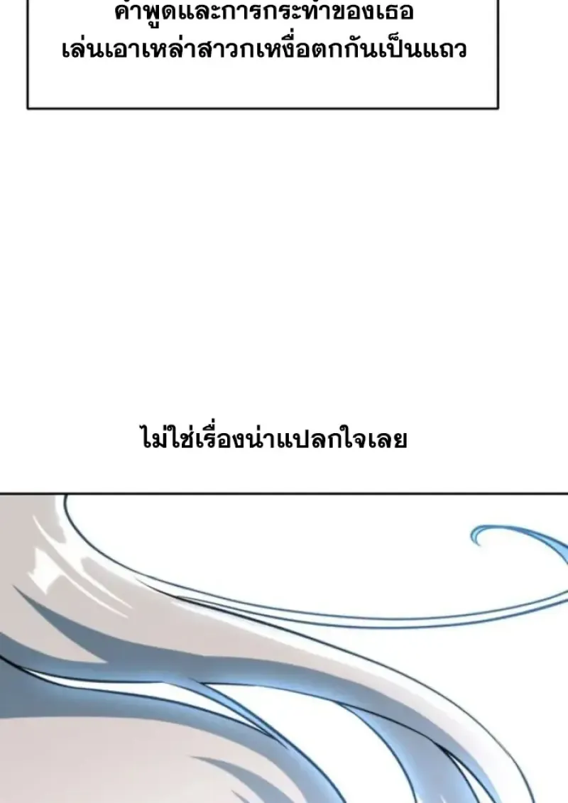 Archmage Transcending Through Regression ตอนที่ ตอนที่ 160 รูปที่ 98