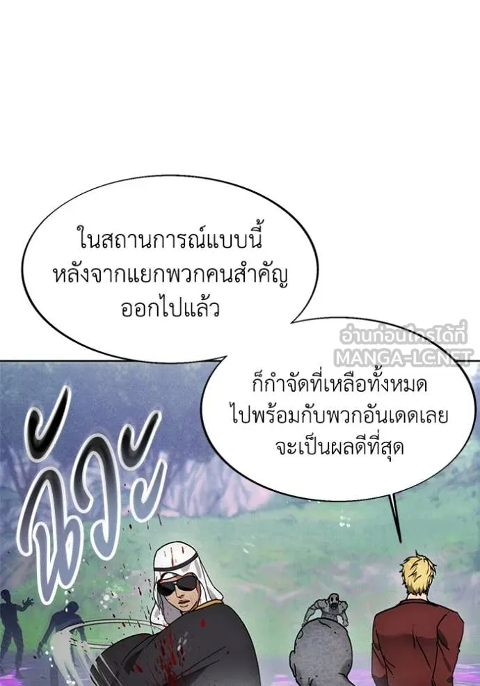 ศึกชิงบัลลังก์เทพเจ้ ตอนที่ 188 รูปที่ 6