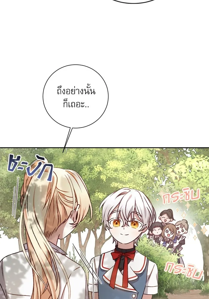 เกิดใหม่คราวนี้ ขอเป็นคนดีดูสักครั้ง ตอนที่ 14 รูปที่ 23
