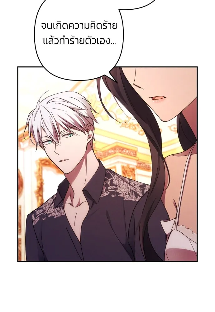 ฉันจะจีบท่านดยุกแดนเหนือ ตอนที่ 33 รูปที่ 37