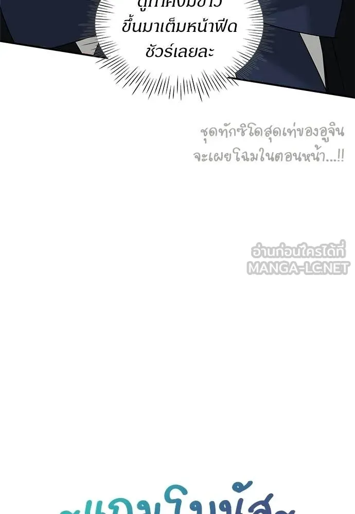 ฉันเนี่ยนะ ตอนที่ 79 รูปที่ 100