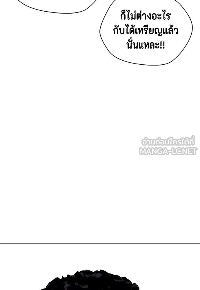 หมาหัวเน่า ตอนที่ 123 รูปที่ 99