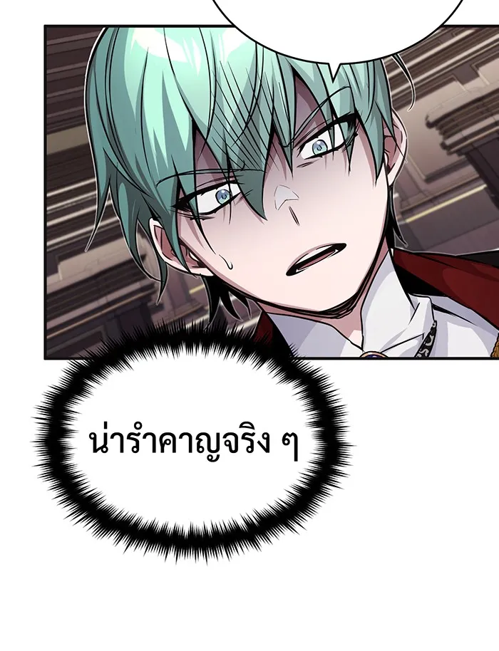 จอมเวทเกิดใหม่ในรอบ 66666 ปี ตอนที่ 81 รูปที่ 67
