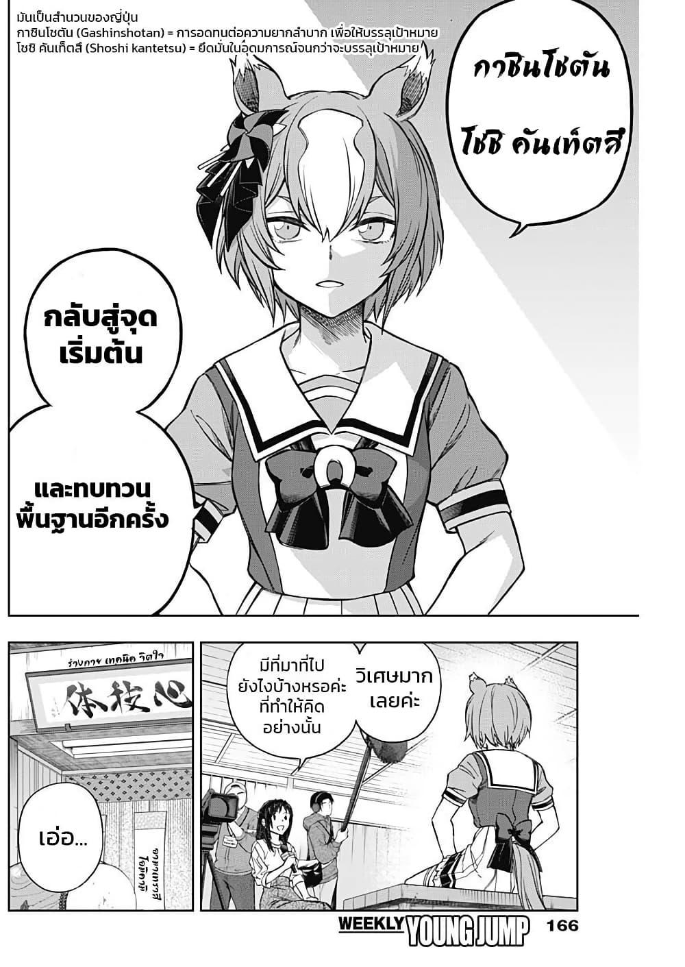 Manga-lc-com อ่านมังงะ อ่านการ์ตูน ออนไลน์ ฟรี Uma Musume Cinderella Gray ตอนที่ 1 2 3 4 5 6 7 8 9 10 11 12 13 14 ฟรี ไม่มีโฆษณา Manga-lc - อ่าน มังงะ อ่าน การ์ตูน ออนไลน์ อ่านมังงะ ฟรี