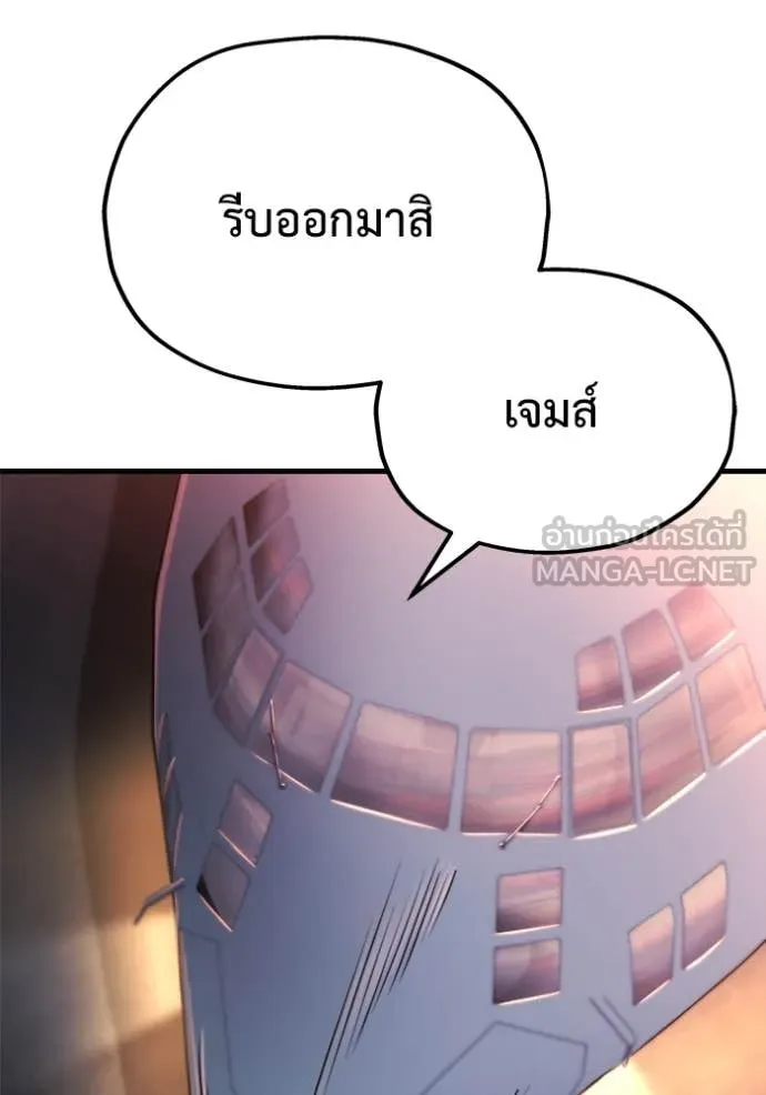 โกดังลับหลังโลกแตก ตอนที่ 40 รูปที่ 157
